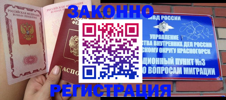 прописка для военкомата в Торопеце
