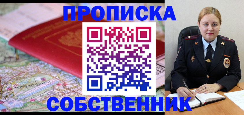 временная регистрация гарантия в Торопеце