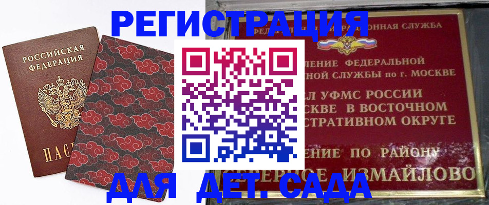 прописка в квартире в Торопеце