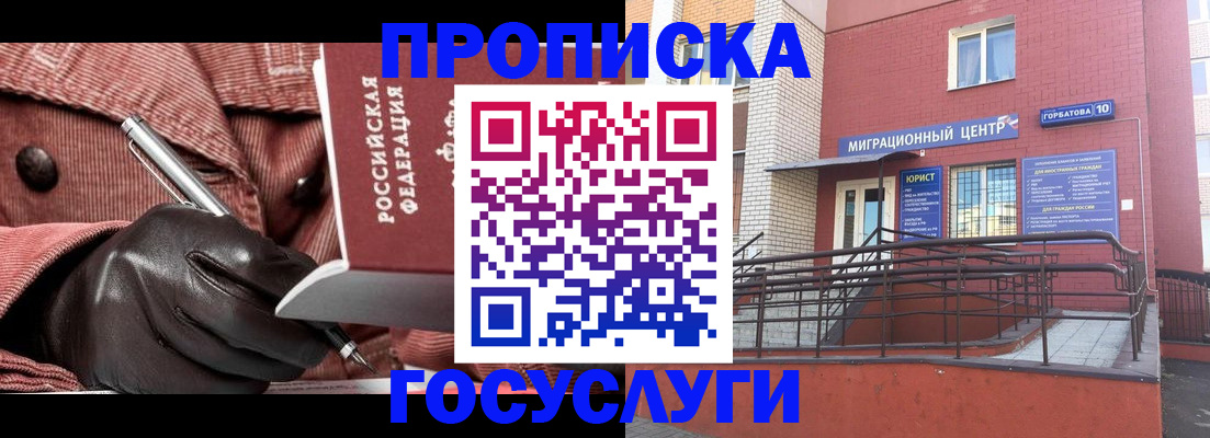 прописка иностранных граждан в Торопеце