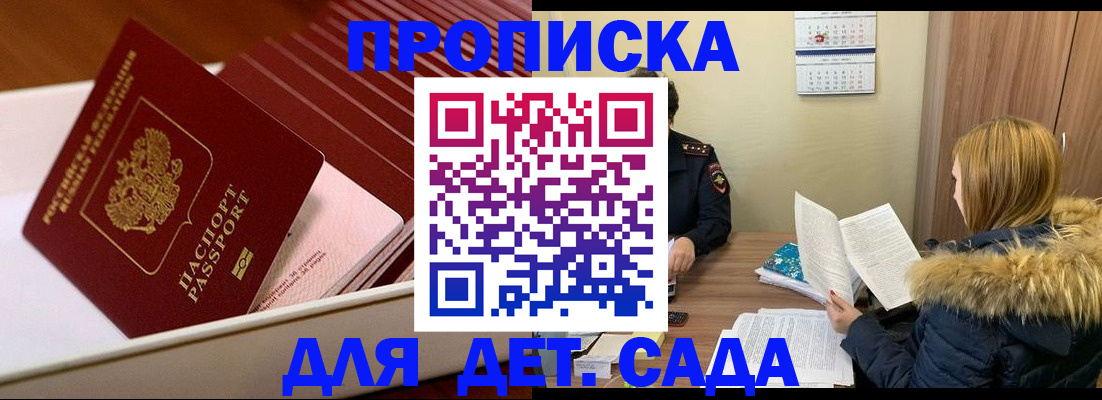 где прописаться в Торопеце